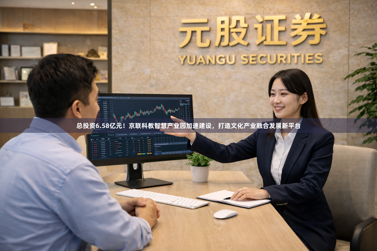 总投资6.58亿元！京联科教智慧产业园加速建设，打造文化产业融合发展新平台