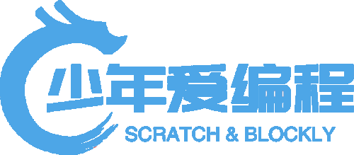 少年爱编程