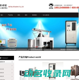 北京鑫生卓锐科技有限公司