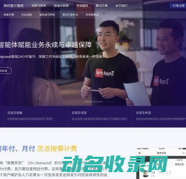 微网管IT外包,AI智能IT运维服务,集团分支连锁IT外包服务