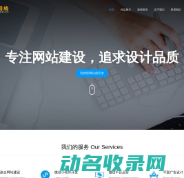 济宁市网站建设