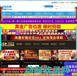 爱上GM论坛,GM基地,传奇一条龙,传奇服务端,爱上版本库,传奇单机版