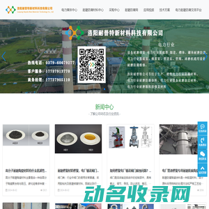 电力行业防腐材料