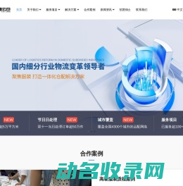 杭州服饰云仓解决方案服务商