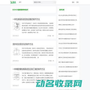 环保织物硬挺剂