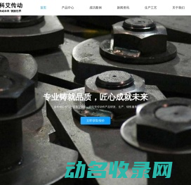 传动链条