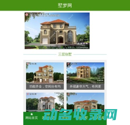 墅梦网