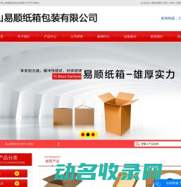 昆山纸箱