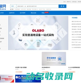 来宝网:实验室仪器,科学仪器,仪器仪表,分析仪器,检验仪器,仪器信息