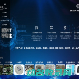 苏州超科电子科技有限公司