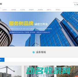 新疆智慧小区系统工程
