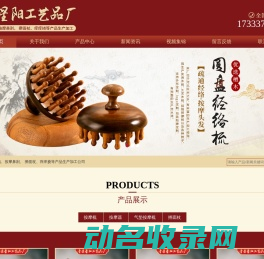 按摩梳
