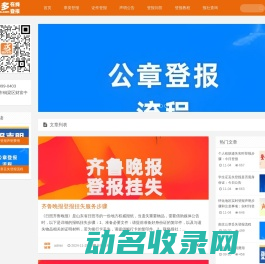 报多多