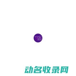 圆通速递