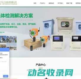 voc气体检测仪
