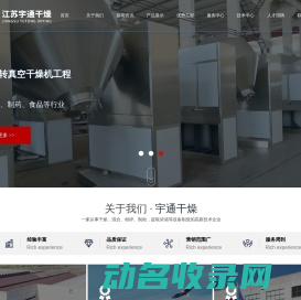 振动流化床干燥机