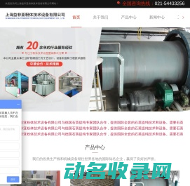 球磨机供应商