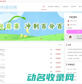 新车测评网