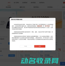 华途优学教育