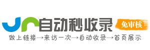 极速网址导航网——热门资源实时更新轻松访问